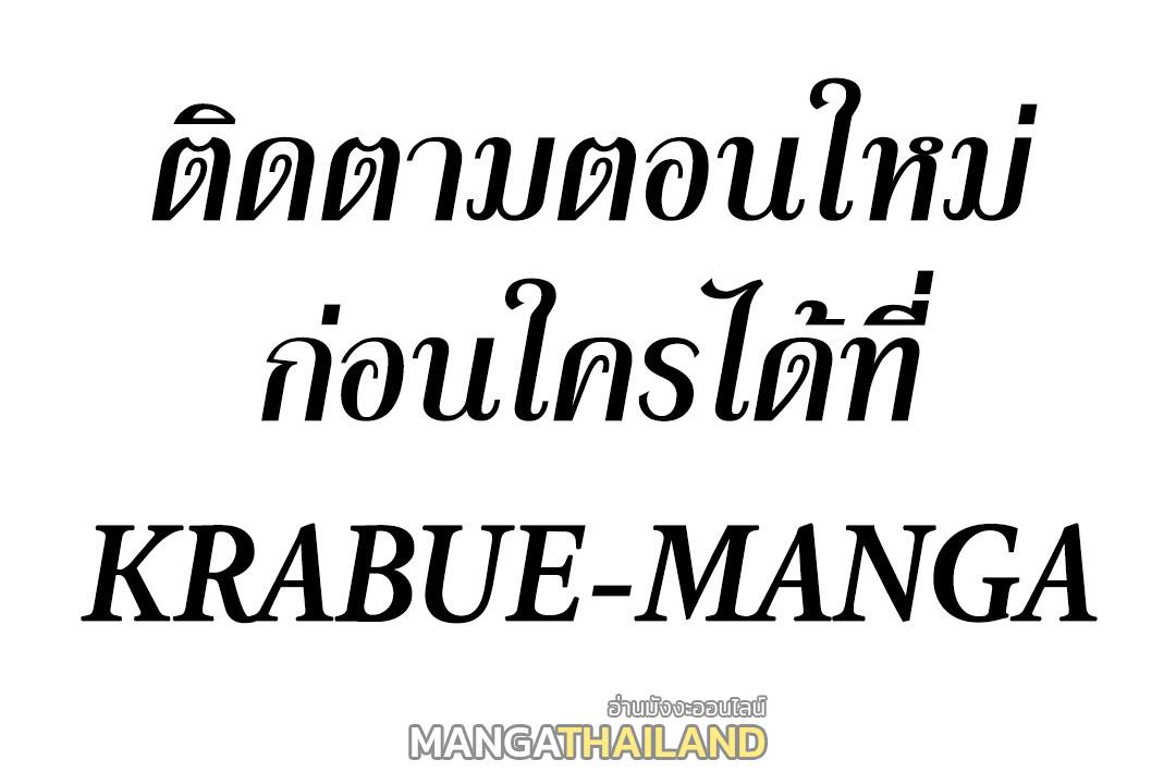 Solo Bug Player ตอนที่ 54 แปลไทย รูปที่ 9