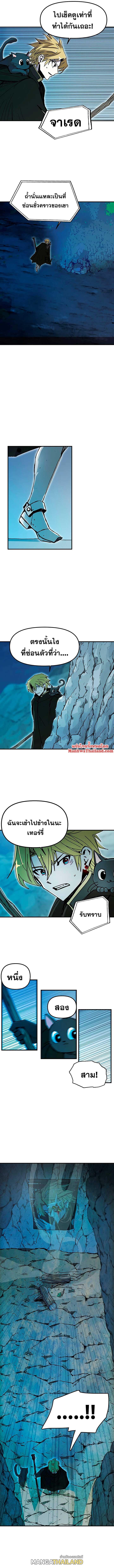 Solo Bug Player ตอนที่ 56 แปลไทย รูปที่ 5