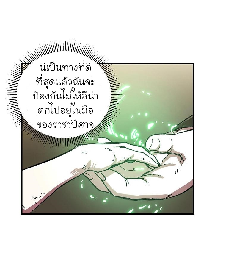 Solo Bug Player ตอนที่ 6 แปลไทย รูปที่ 58