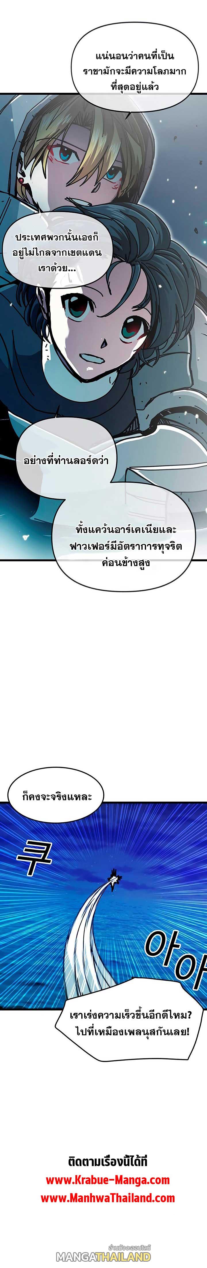 Solo Bug Player ตอนที่ 64 แปลไทย รูปที่ 10