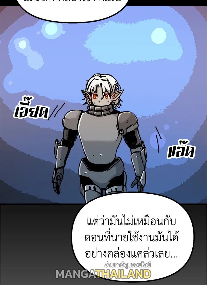 Solo Bug Player ตอนที่ 72 แปลไทย รูปที่ 35