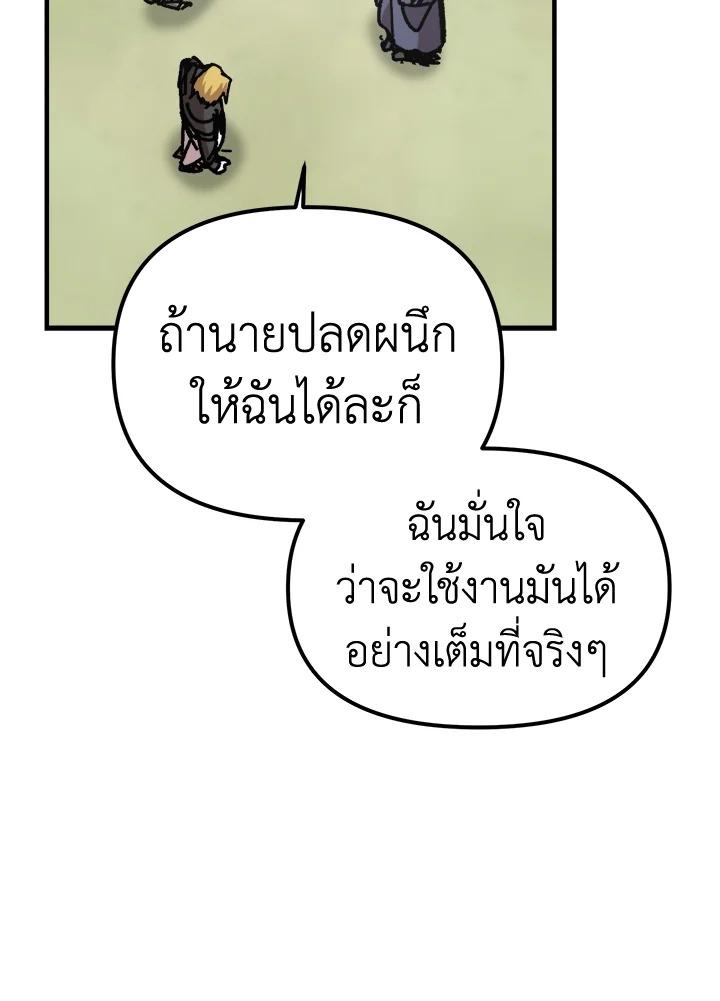 Solo Bug Player ตอนที่ 72 แปลไทย รูปที่ 51