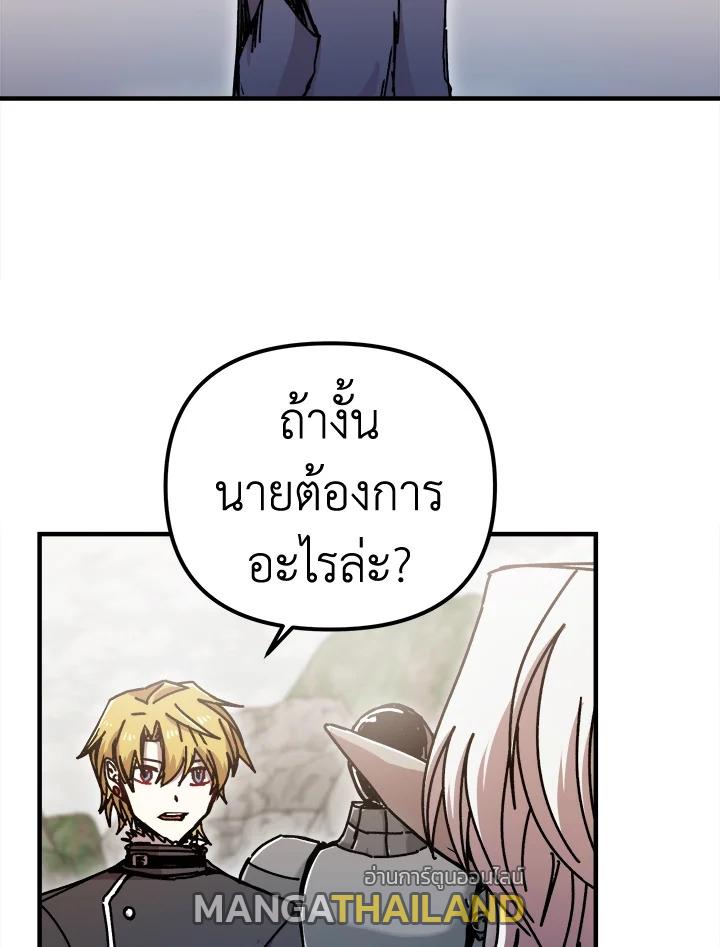 Solo Bug Player ตอนที่ 72 แปลไทย รูปที่ 54