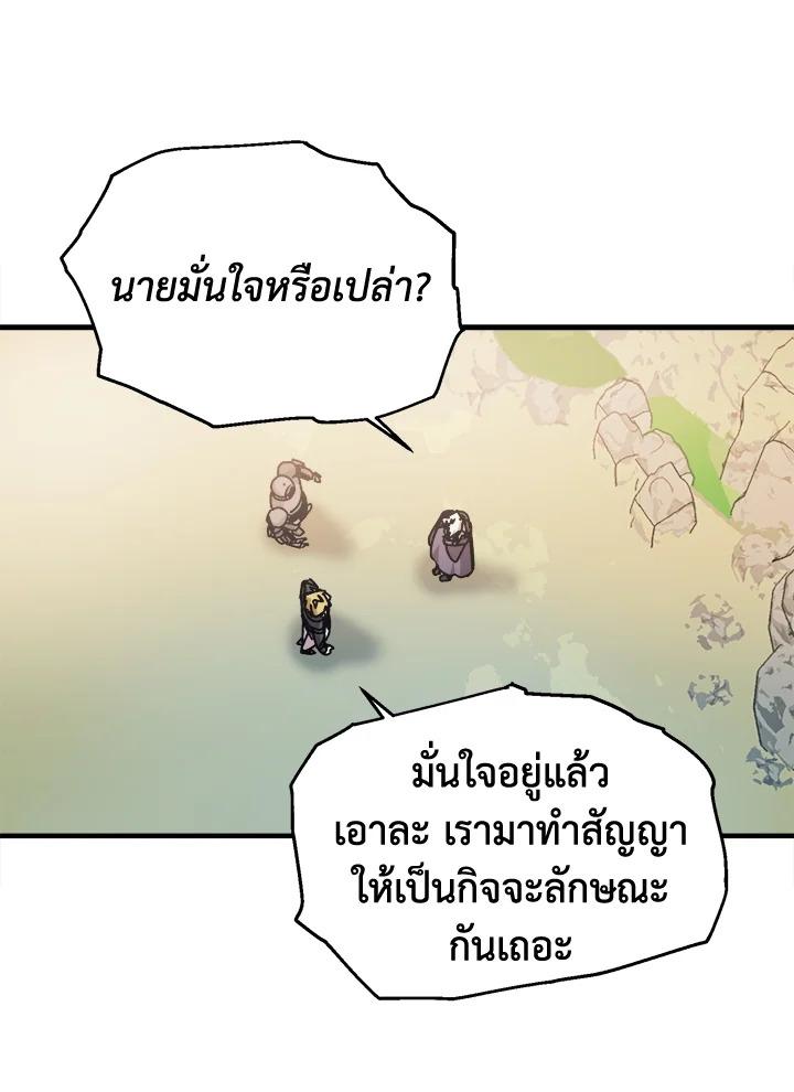 Solo Bug Player ตอนที่ 72 แปลไทย รูปที่ 63