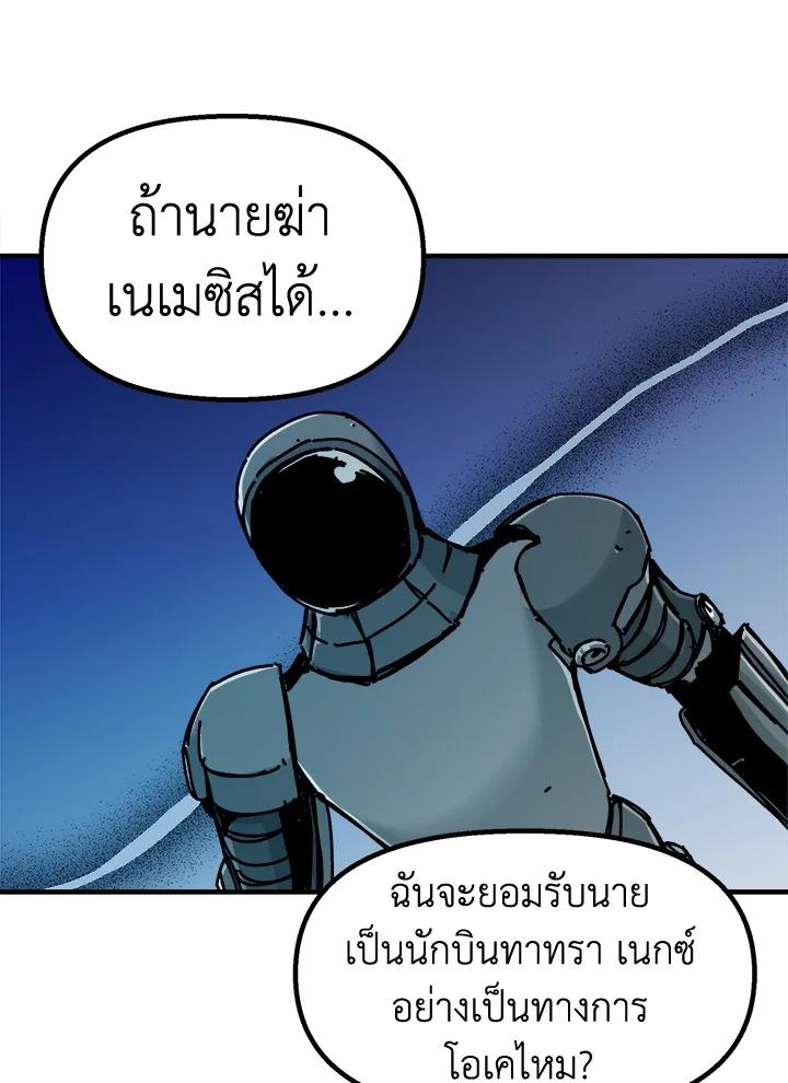 Solo Bug Player ตอนที่ 72 แปลไทย รูปที่ 64