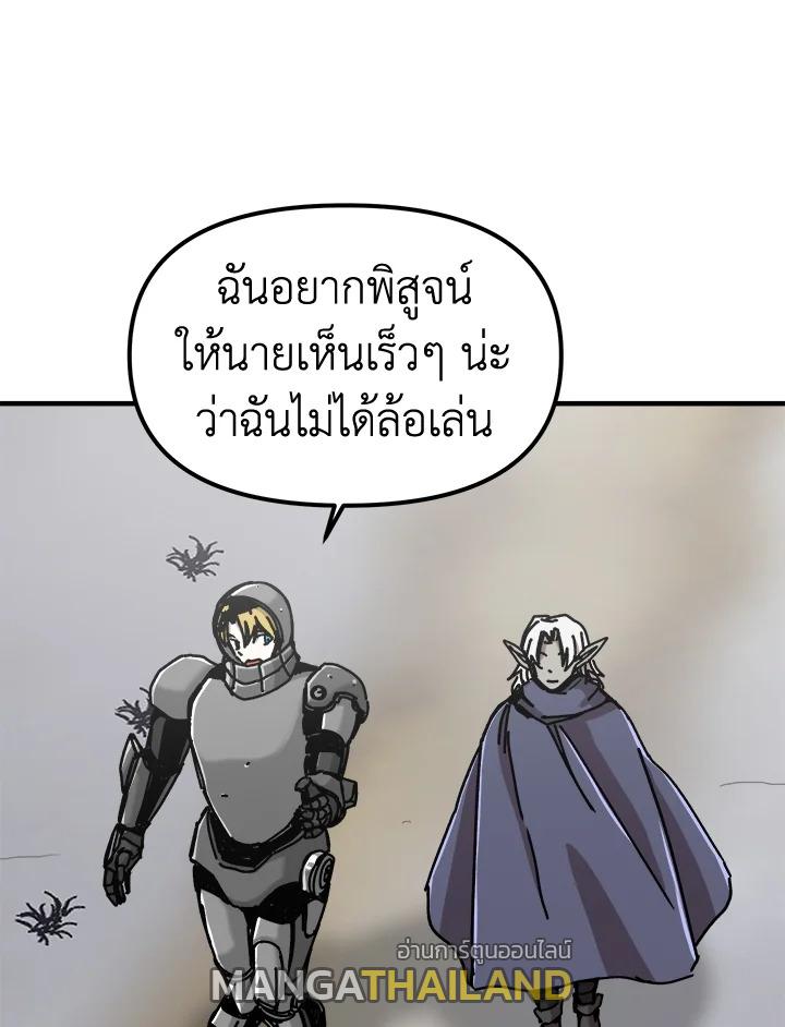 Solo Bug Player ตอนที่ 72 แปลไทย รูปที่ 74