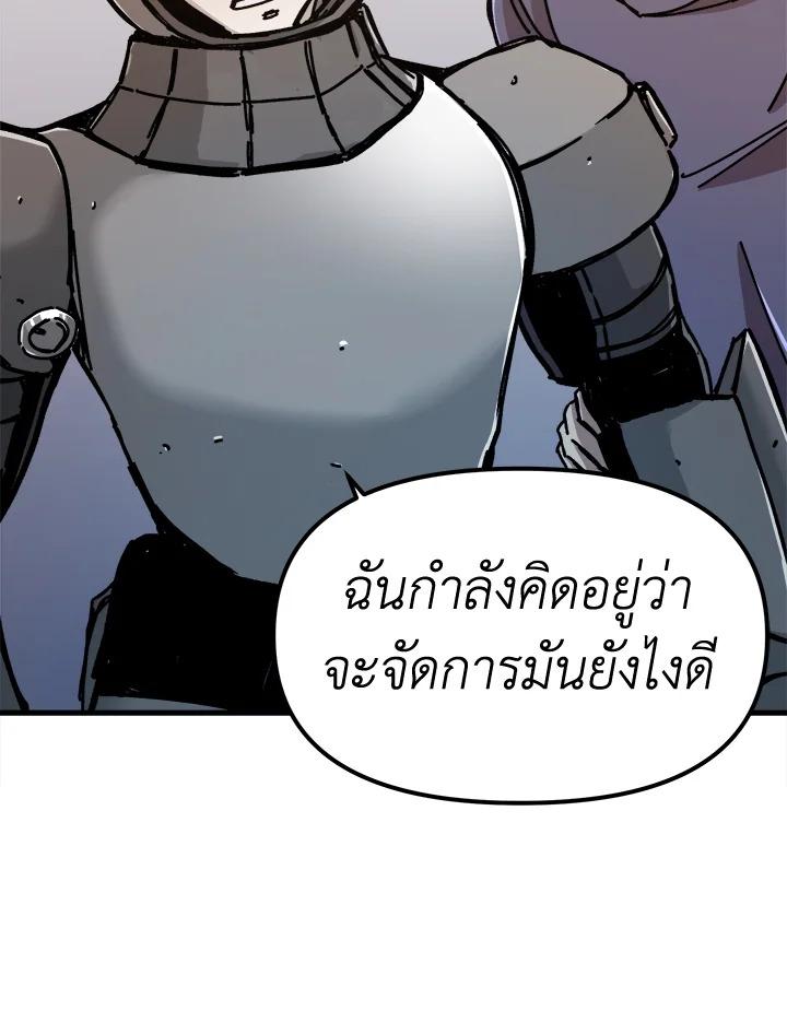 Solo Bug Player ตอนที่ 72 แปลไทย รูปที่ 91