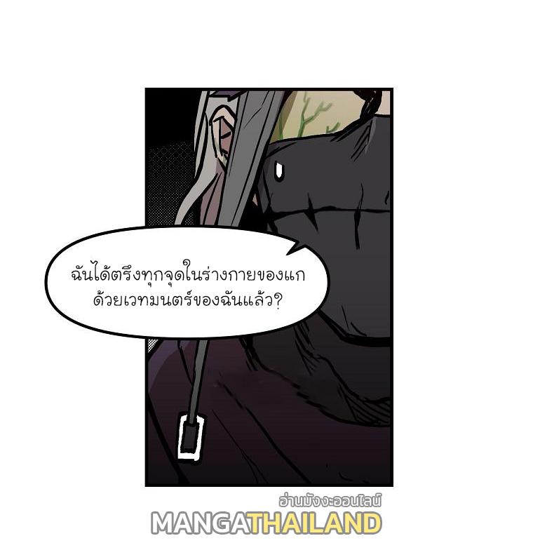 Solo Bug Player ตอนที่ 9 แปลไทย รูปที่ 63