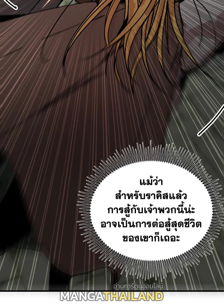 Solo Bug Player ตอนที่ 96 แปลไทย รูปที่ 52