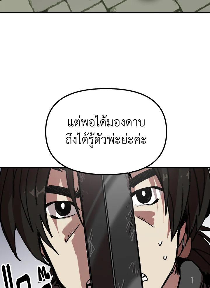 Solo Bug Player ตอนที่ 96 แปลไทย รูปที่ 64