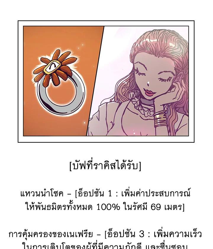 Solo Bug Player ตอนที่ 96 แปลไทย รูปที่ 90