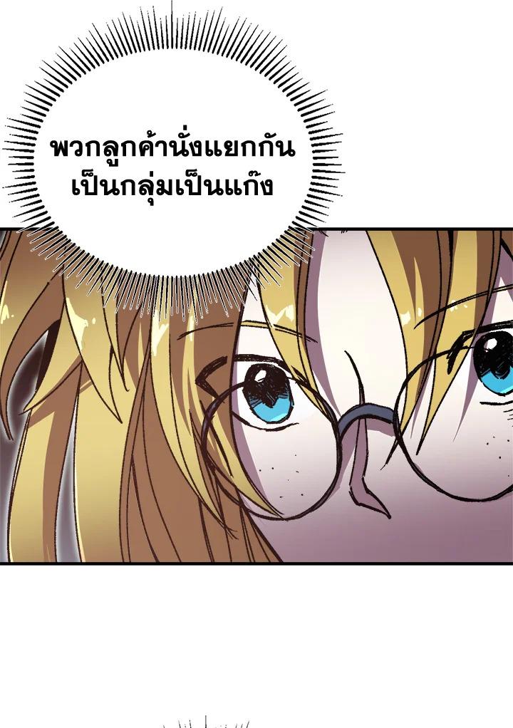 Solo Bug Player ตอนที่ 99 แปลไทย รูปที่ 67