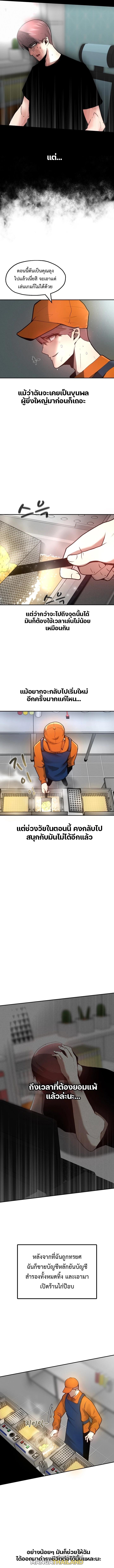 Solo Eating to Overpowered ตอนที่ 1 แปลไทย รูปที่ 5