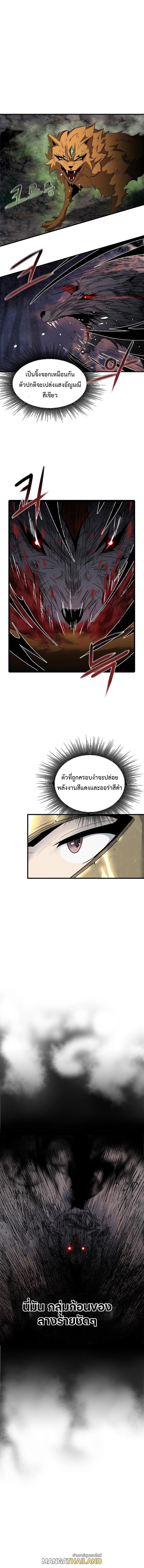 Solo Eating to Overpowered ตอนที่ 15 แปลไทย รูปที่ 6