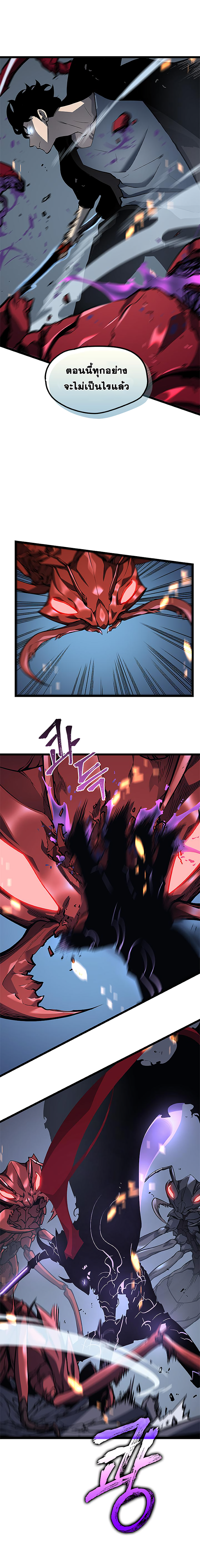 Solo Leveling ตอนที่ 101 แปลไทย รูปที่ 20