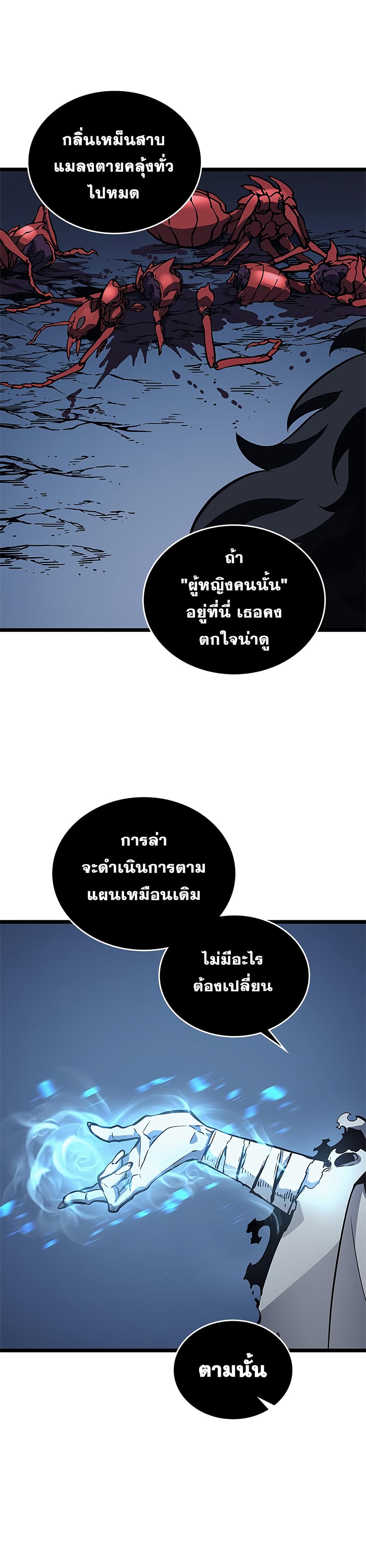 Solo Leveling ตอนที่ 107 แปลไทย รูปที่ 26