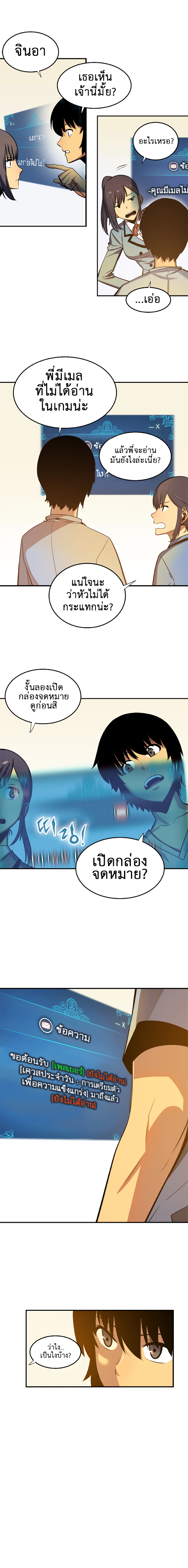 Solo Leveling ตอนที่ 11 แปลไทย รูปที่ 12