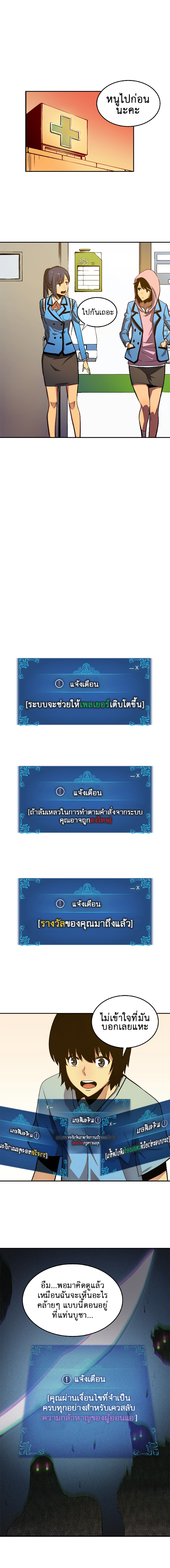 Solo Leveling ตอนที่ 11 แปลไทย รูปที่ 13