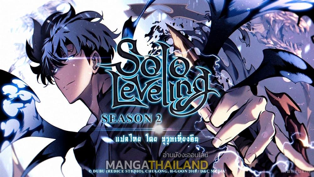 Solo Leveling ตอนที่ 114 แปลไทย รูปที่ 1