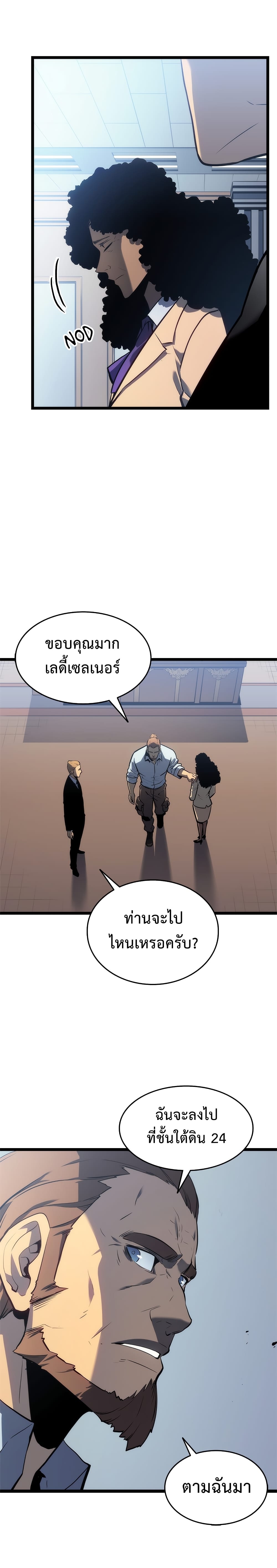 Solo Leveling ตอนที่ 115 แปลไทย รูปที่ 6