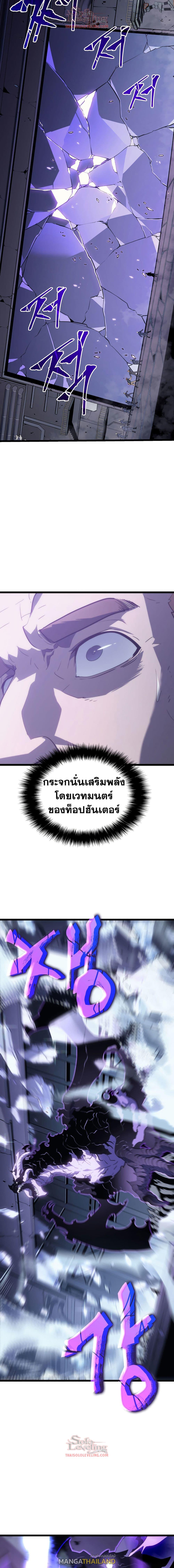 Solo Leveling ตอนที่ 143 แปลไทย รูปที่ 4