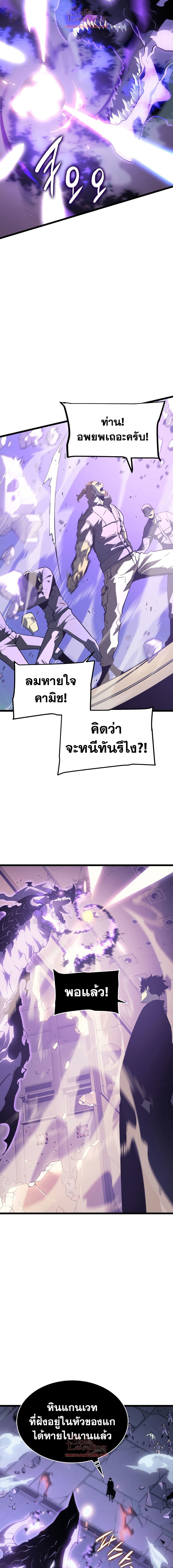 Solo Leveling ตอนที่ 143 แปลไทย รูปที่ 5