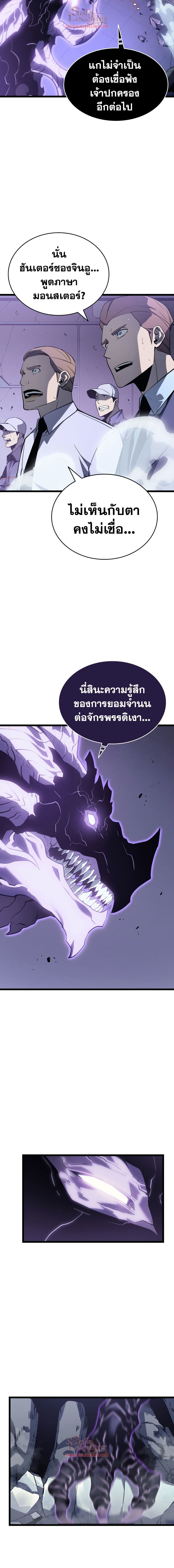 Solo Leveling ตอนที่ 143 แปลไทย รูปที่ 6