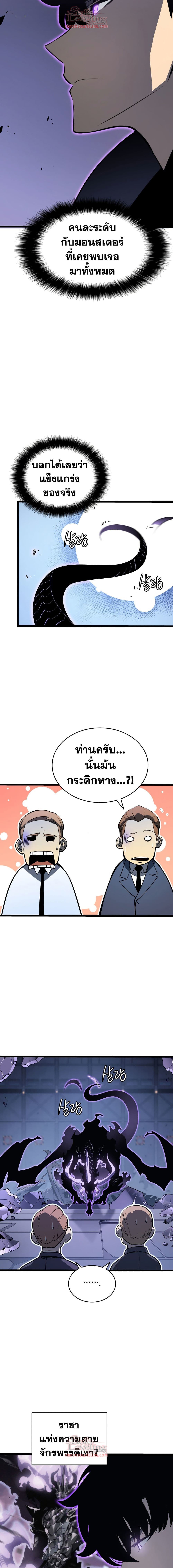 Solo Leveling ตอนที่ 143 แปลไทย รูปที่ 8