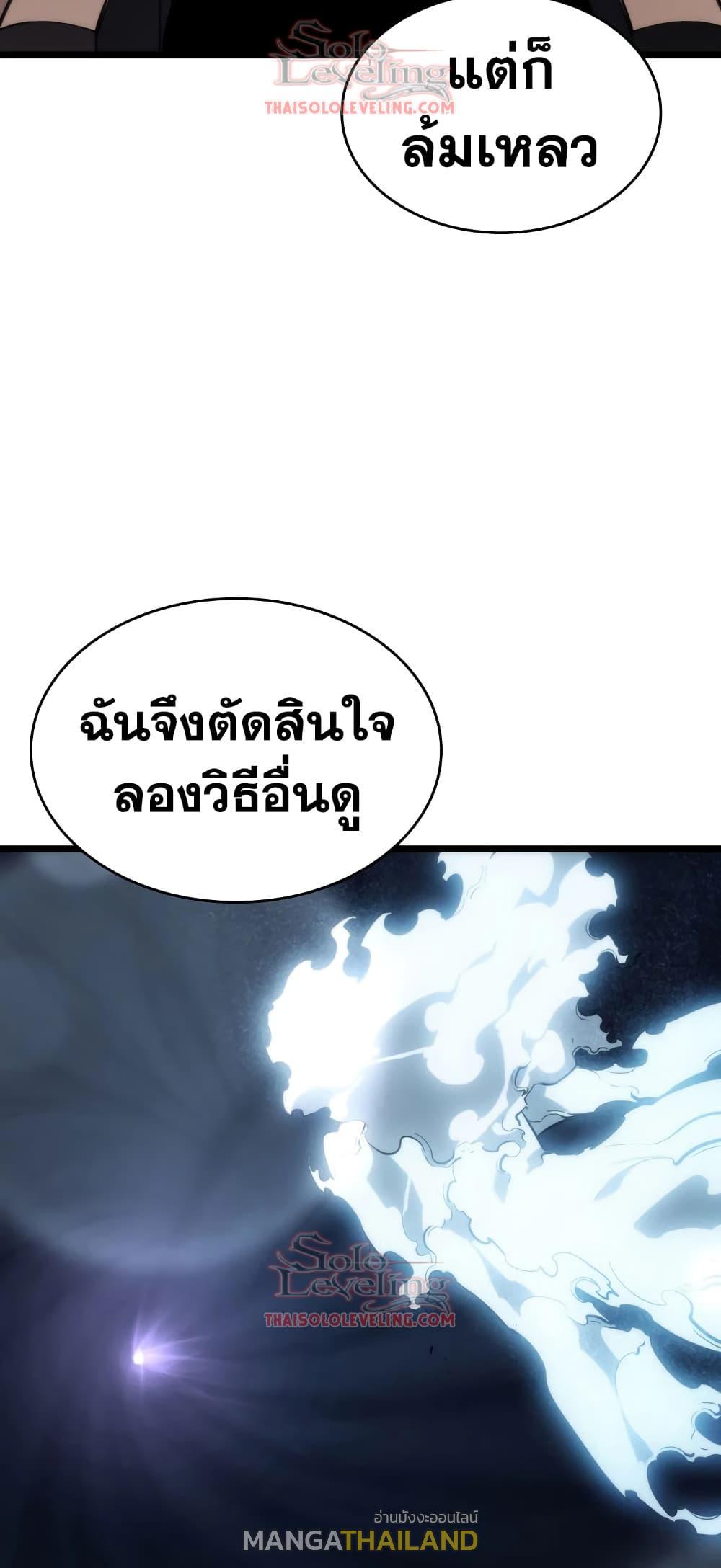 Solo Leveling ตอนที่ 149 แปลไทย รูปที่ 15