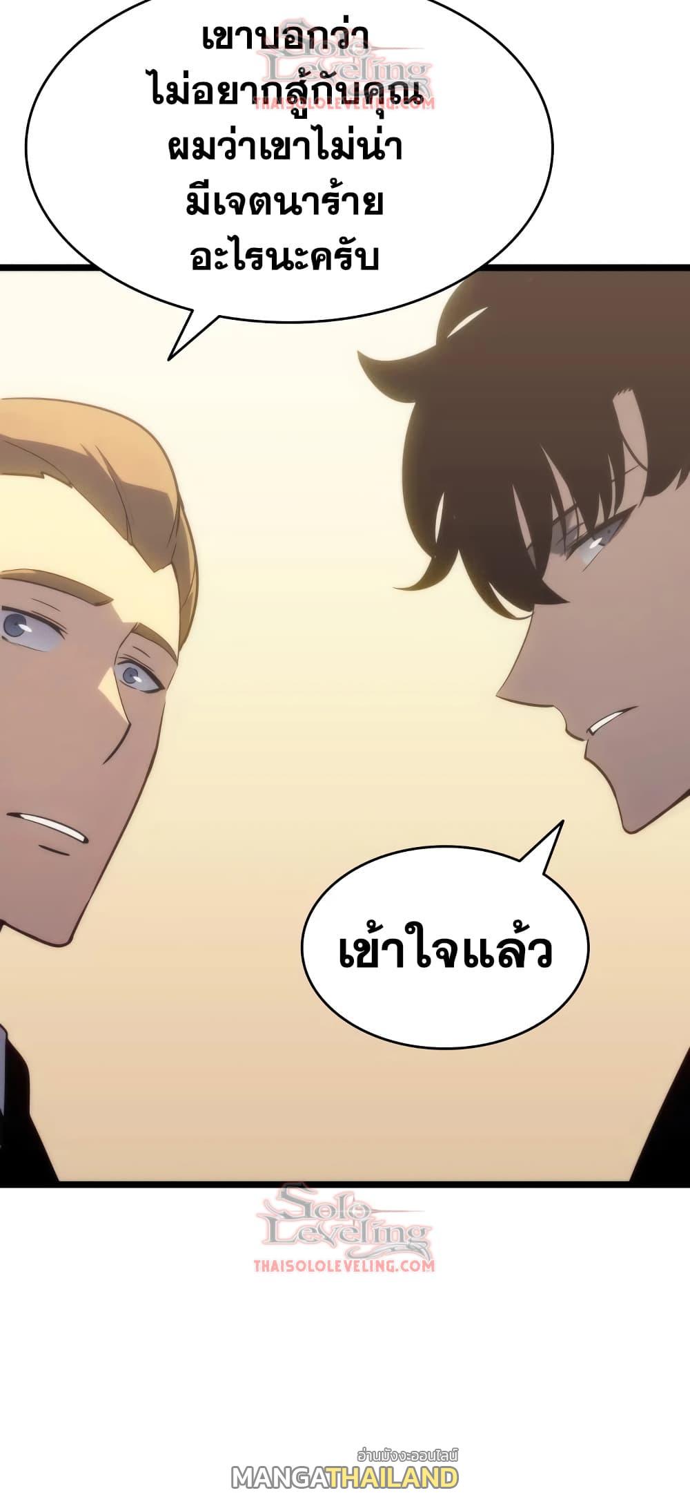 Solo Leveling ตอนที่ 149 แปลไทย รูปที่ 4