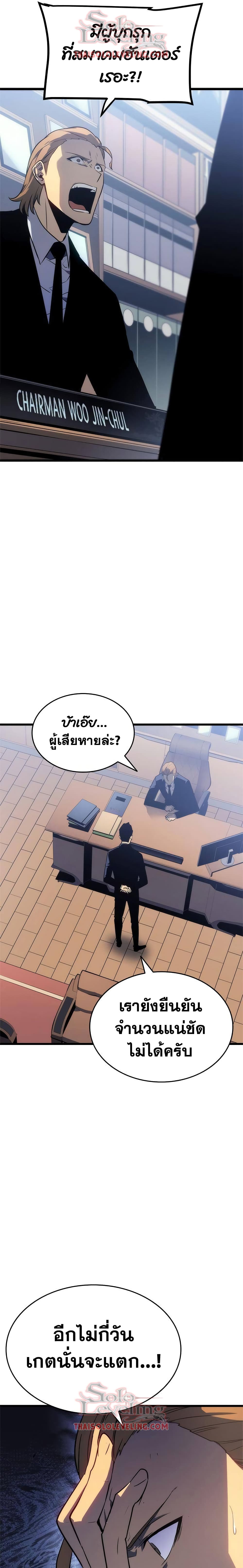 Solo Leveling ตอนที่ 156 แปลไทย รูปที่ 13