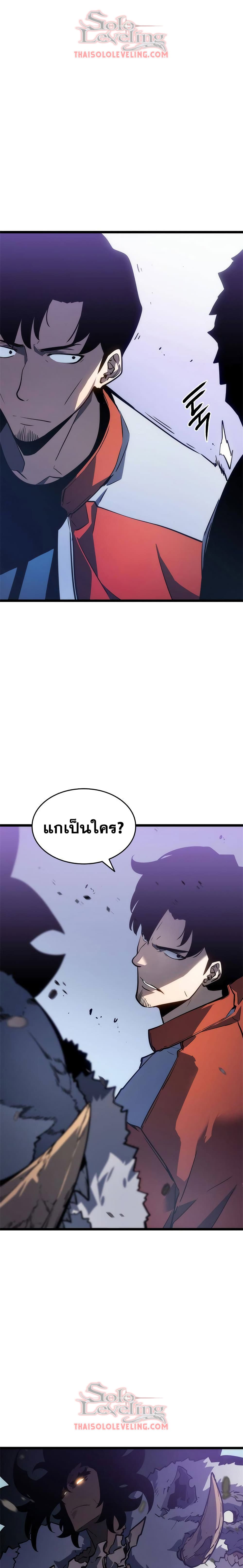 Solo Leveling ตอนที่ 156 แปลไทย รูปที่ 3