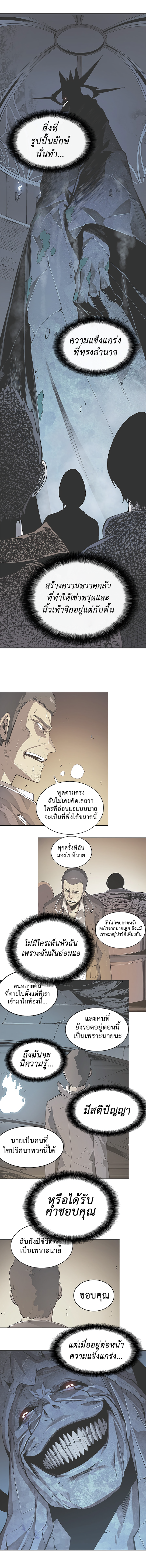 Solo Leveling ตอนที่ 16 แปลไทย รูปที่ 11