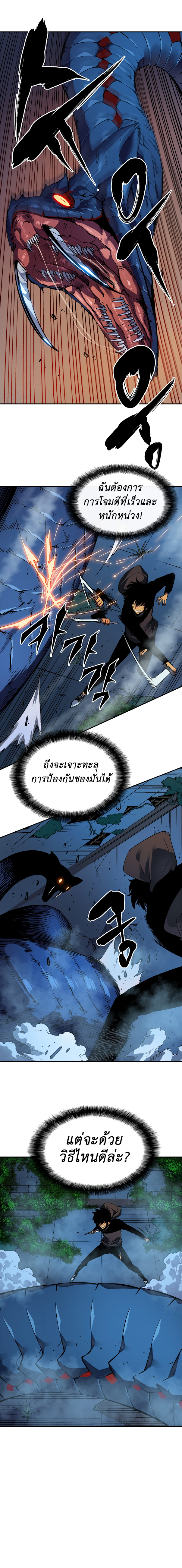 Solo Leveling ตอนที่ 16 แปลไทย รูปที่ 4