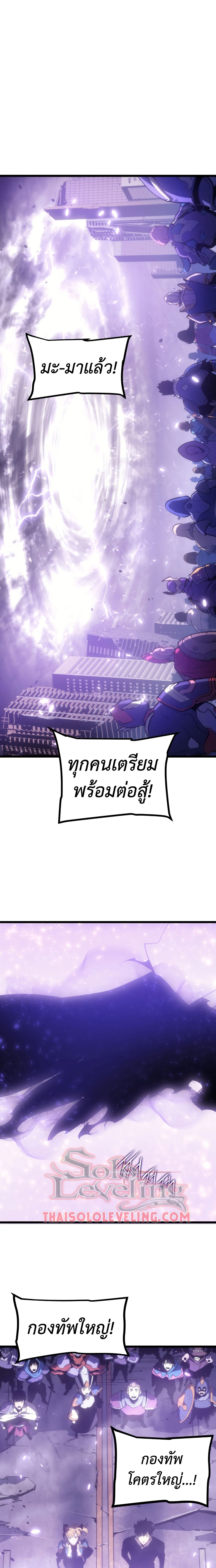 Solo Leveling ตอนที่ 166 แปลไทย รูปที่ 27