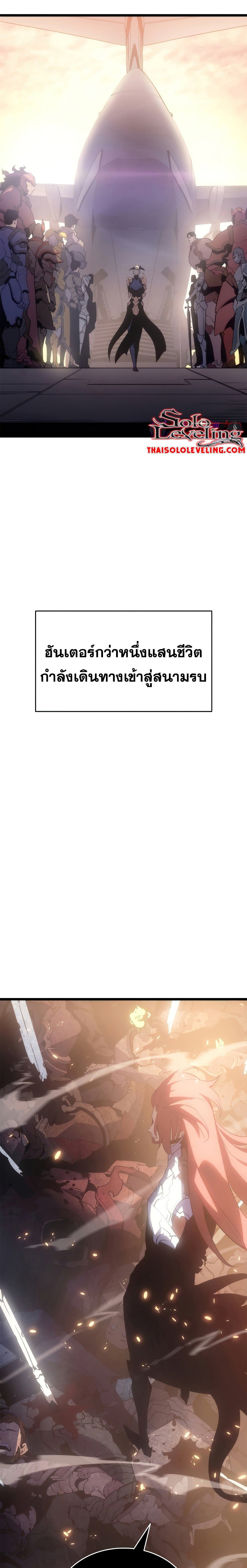 Solo Leveling ตอนที่ 170 แปลไทย รูปที่ 27