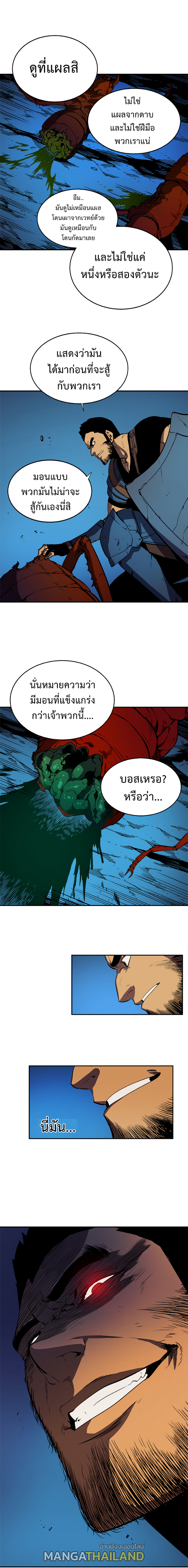 Solo Leveling ตอนที่ 19 แปลไทย รูปที่ 16