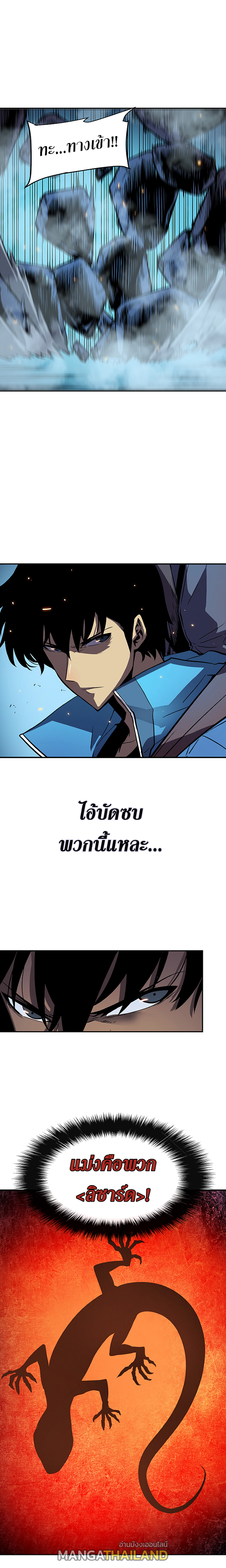 Solo Leveling ตอนที่ 21 แปลไทย รูปที่ 2