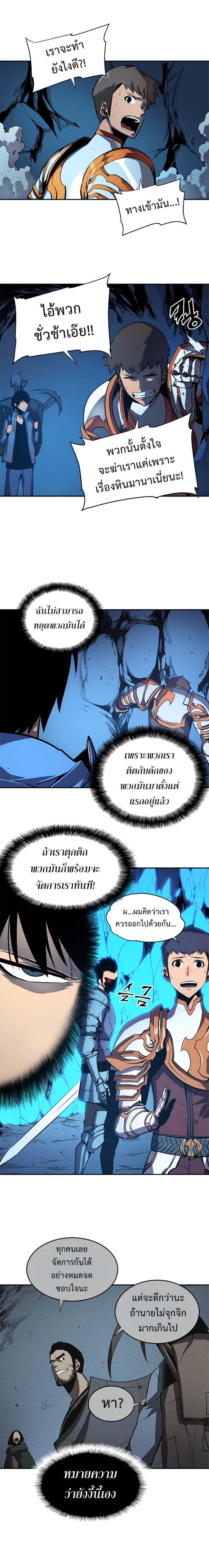 Solo Leveling ตอนที่ 21 แปลไทย รูปที่ 5