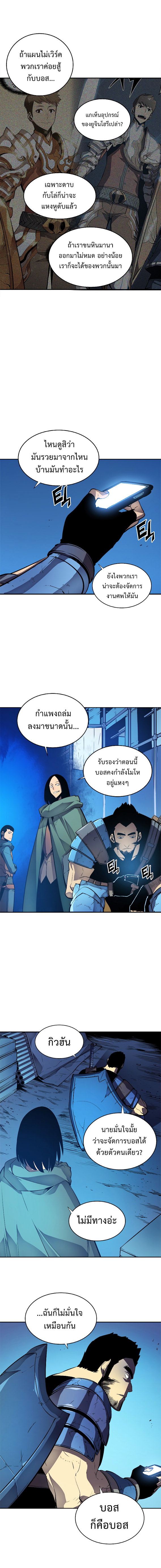 Solo Leveling ตอนที่ 21 แปลไทย รูปที่ 8