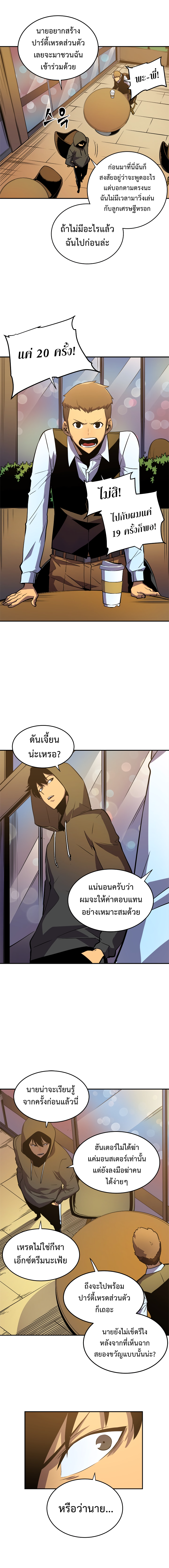 Solo Leveling ตอนที่ 25 แปลไทย รูปที่ 12