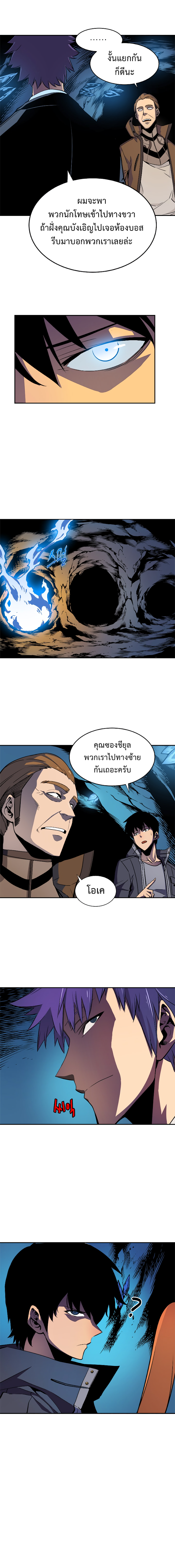 Solo Leveling ตอนที่ 29 แปลไทย รูปที่ 10