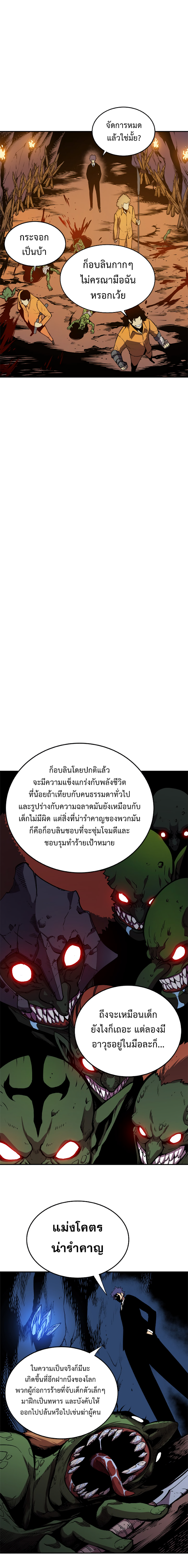 Solo Leveling ตอนที่ 29 แปลไทย รูปที่ 12