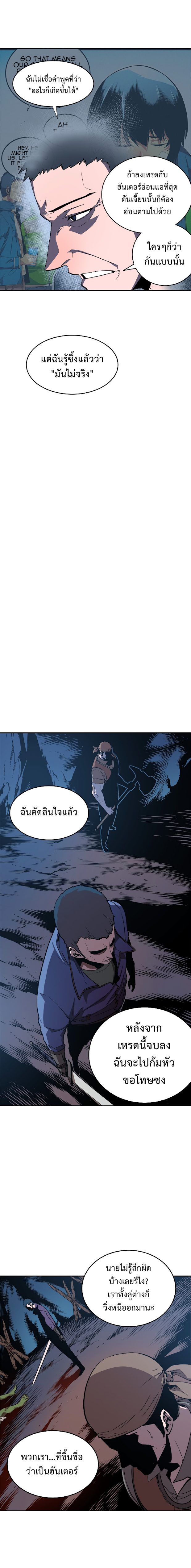 Solo Leveling ตอนที่ 29 แปลไทย รูปที่ 16