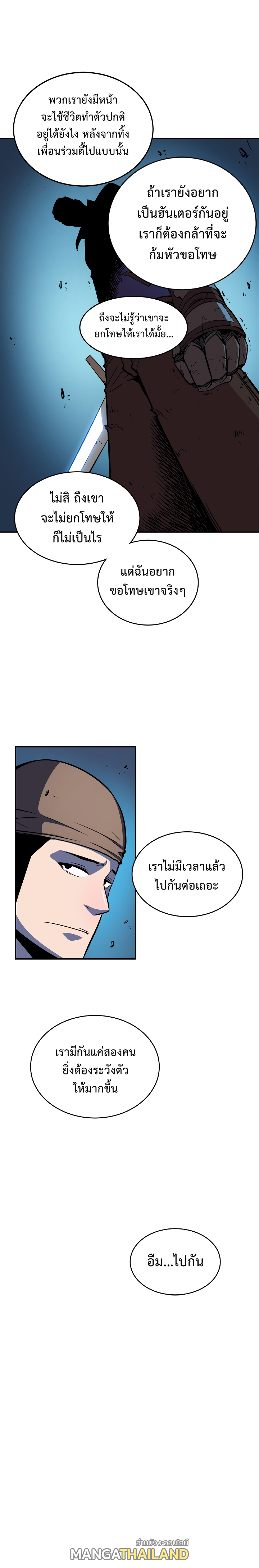 Solo Leveling ตอนที่ 29 แปลไทย รูปที่ 17