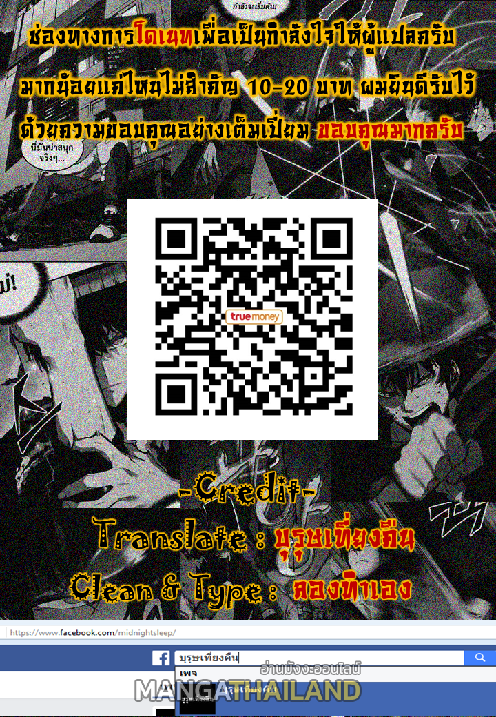 Solo Leveling ตอนที่ 29 แปลไทย รูปที่ 19