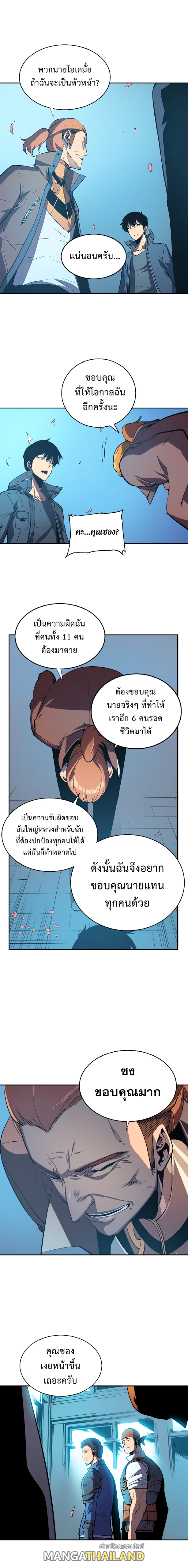 Solo Leveling ตอนที่ 29 แปลไทย รูปที่ 3