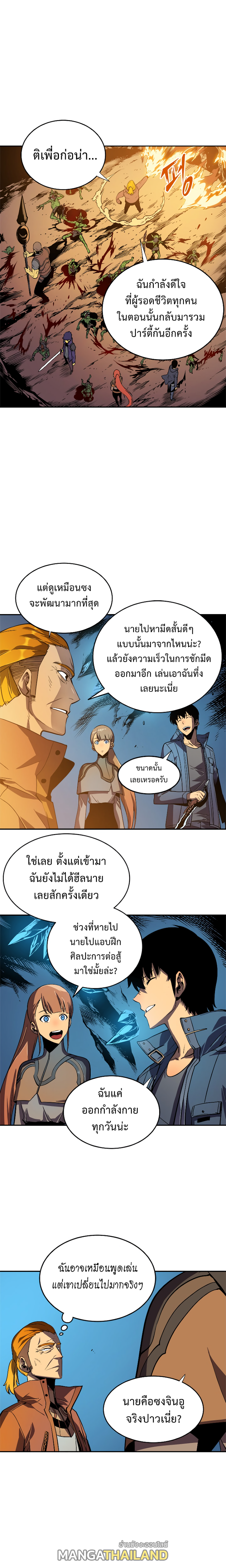 Solo Leveling ตอนที่ 29 แปลไทย รูปที่ 8