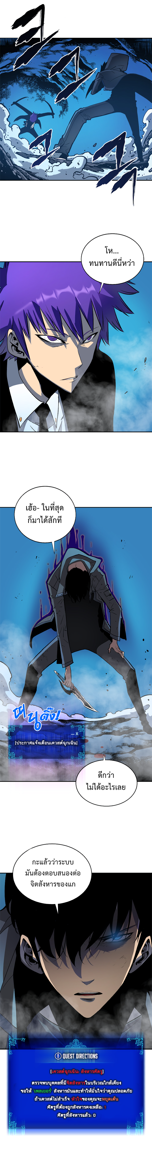 Solo Leveling ตอนที่ 32 แปลไทย รูปที่ 16