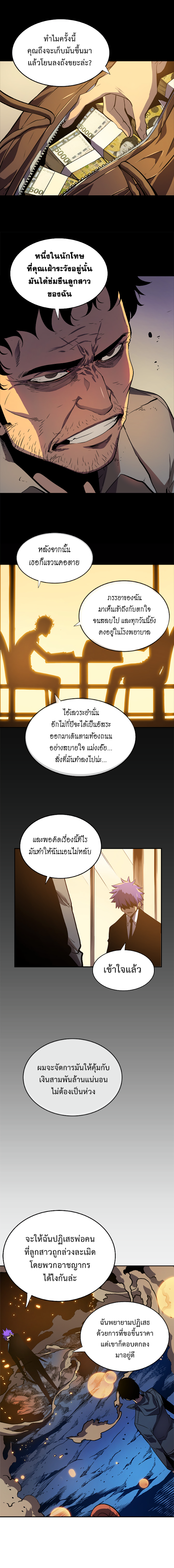 Solo Leveling ตอนที่ 32 แปลไทย รูปที่ 6